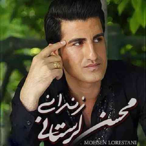 زندانی محسن لرستانی