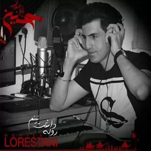 علی اصغر محسن لرستانی