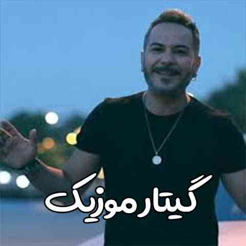 دانلود آهنگ تامام تامام دنیز جم