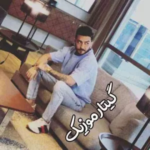 دانلود آهنگ پادشاه سامی بیگی