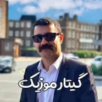 دانلود آهنگ رپ اینه داداش شاهین نجفی