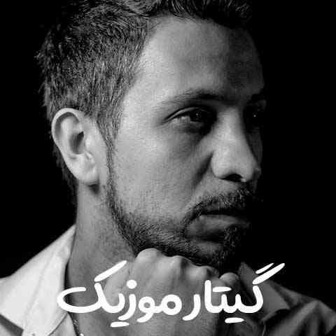 دانلود آهنگ کامیار جون