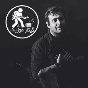 دانلود آهنگ محسن چاوشی دیوار بی در