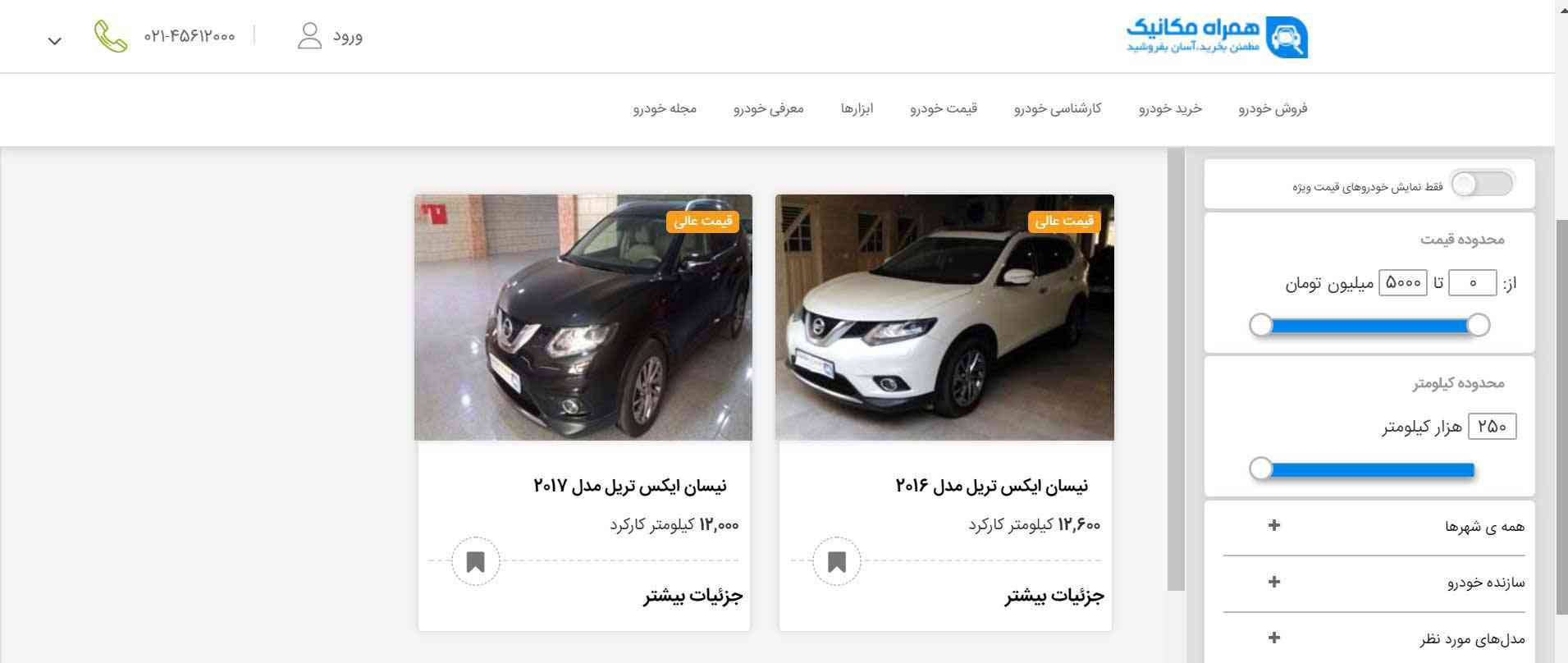 3 دلیل اصلی برای خرید ایکس تریل 2018