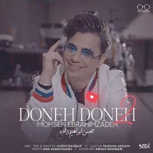دانلود آهنگ محسن ابراهیم زاده دونه دونه 2