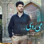 دانلود آهنگ مسعود قادری می روی