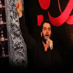 دانلود مداحی ز داغ تو میثم مطیعی