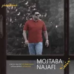 دانلود آهنگ مجتبی نجفی غمخونه