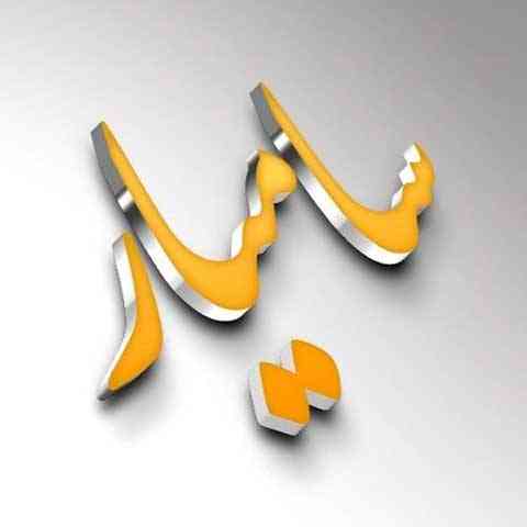 دانلود آهنگ من برات بیس میزنم تا تو رو برقصونم سامیار