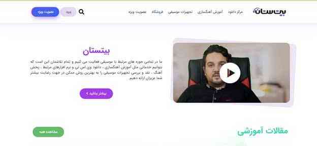 چرا بیتستان را برای آموزش آهنگسازی انتخاب کنیم؟