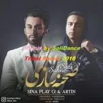 دانلود ریمیکس آهنگ آخ قربونش برم چه نازی میکنه