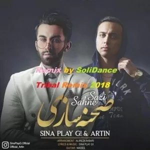 دانلود ریمیکس آهنگ آخ قربونش برم چه نازی میکنه