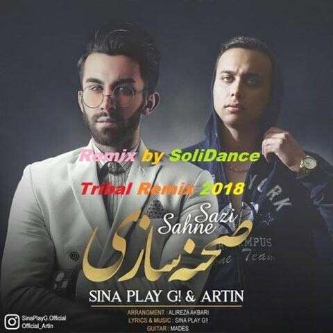 دانلود ریمیکس آهنگ آخ قربونش برم چه نازی میکنه