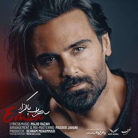 آهنگ امضا سهراب پاکزاد