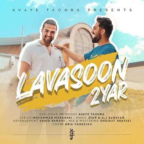 دانلود آهنگ دو یار لواسون