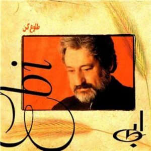 دانلود آهنگ ابی من از تو یاد گرفتم