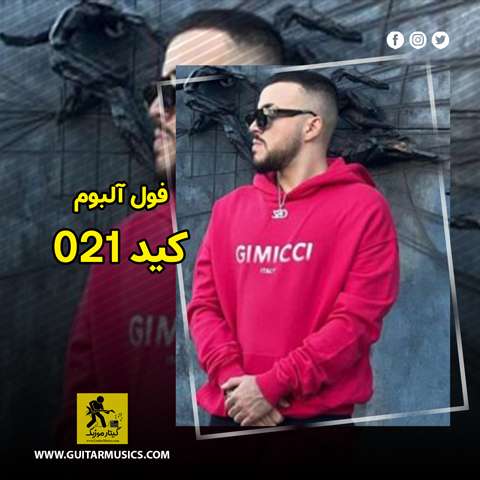 دانلود فول آلبوم 021 کید