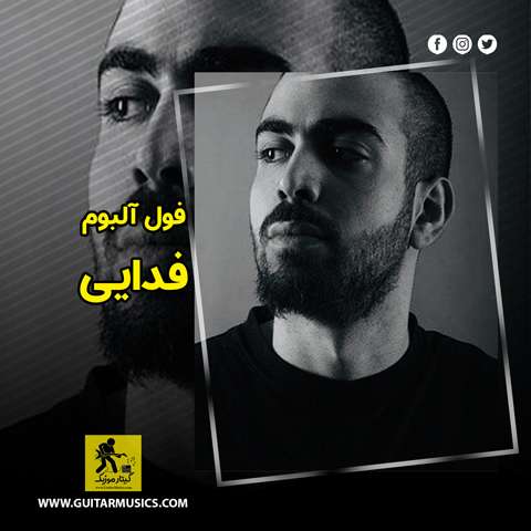دانلود فول آلبوم فدایی