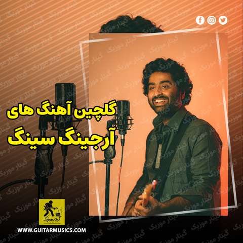 دانلود گلچین بهترین آهنگ های آرجینگ سینگ Arijit Singh