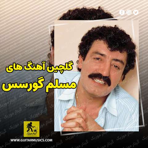 دانلود گلچین بهترین آهنگ های مسلم گورسس Müslüm Gürses