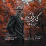 دانلود آهنگ علیرضا قربانی گیسوی باران