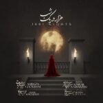 دانلود آهنگ علیرضا قربانی هزارو یک شب