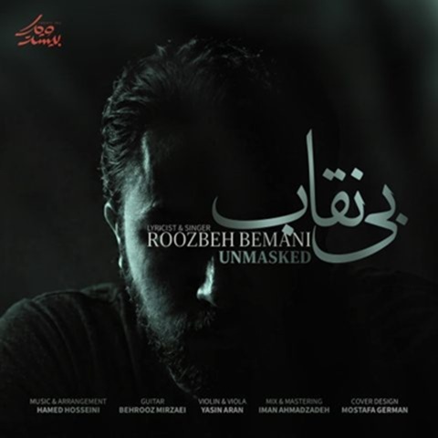 دانلود آهنگ روزبه بمانی بی نقاب