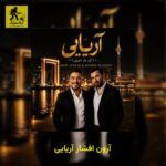 دانلود آهنگ آرون افشار آریایی