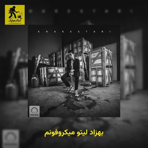 دانلود آهنگ بهزاد لیتو میکروفونم