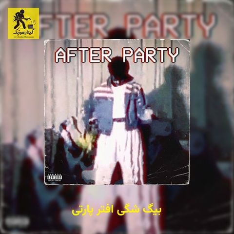 دانلود آهنگ بیگ شگی افتر پارتی