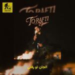 دانلود آهنگ الجان تو رفتی