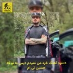 دانلود آهنگ خره من نمیدم دیس به تو که حسین تی ام
