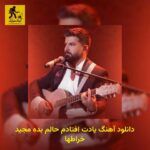 دانلود آهنگ یادت افتادم حالم بده مجید خراطها