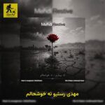 دانلود آهنگ مهدی رستیو نه خوشحالم
