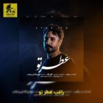 دانلود آهنگ راغب عطر تو