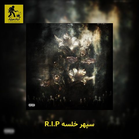 دانلود آهنگ سپهر خلسه R.I.P