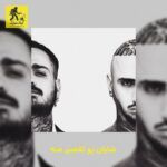 دانلود آهنگ شایان یو تقصیر منه