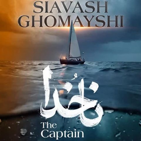دانلود آهنگ سیاوش قمیشی ناخدا