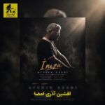 دانلود آهنگ افشین آذری امضا