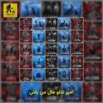 دانلود آهنگ امیر تتلو مال من باش