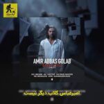 دانلود آهنگ امیرعباس گلاب دیگر نیست