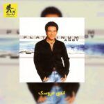 دانلود آهنگ اندی عروسک