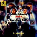دانلود آهنگ اندی شیطون بلا