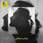 دانلود آهنگ اردلان دو قطبی