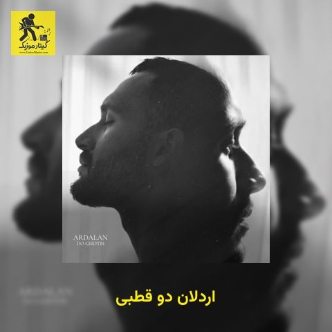 دانلود آهنگ اردلان دو قطبی