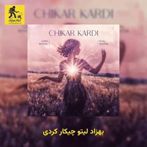 دانلود آهنگ بهزاد لیتو چیکار کردی