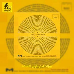 دانلود آهنگ بهزاد لیتو فوق العاده