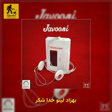 دانلود آهنگ بهزاد لیتو خدا شکر