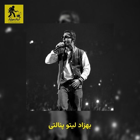 دانلود آهنگ بهزاد لیتو پنالتی