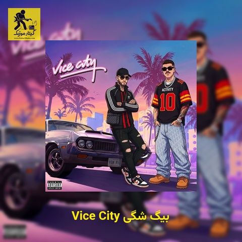 دانلود آهنگ بیگ شگی Vice City